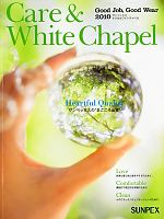 【表紙】2010 大人気「White Chapel SUNPEX CARE（ホワイトチャペル＆サンペックスケア）」の最新カタログ