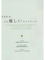 ユニフォーム asaw2010n001