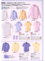WF5743 半袖シャツ(ピンク)16廃番のカタログページ(asaw2010n031)