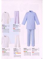MR753 女性用医務衣･長袖のカタログページ(asaw2010n047)