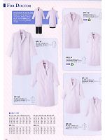 KP115 男性用実験衣長袖のカタログページ(asaw2010n048)