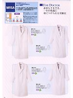 MR115 男性用検査衣長袖ホワイトのカタログページ(asaw2010n050)