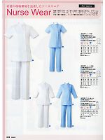 PA4001 女性用コート半袖(ホワイト)のカタログページ(asaw2011n020)