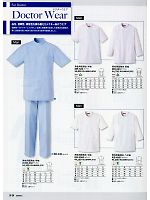 サーヴォ SerVo [サンペックス],KB4061,男性用医務衣･八分袖の写真は2011最新カタログ24ページに掲載されています。
