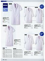 MR119 女性用検査衣半袖ホワイトのカタログページ(asaw2011n026)