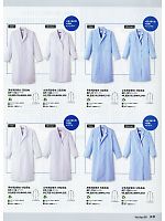 サーヴォ SerVo [サンペックス],KF113,男性用診察衣S型の写真は2011最新カタログ27ページに掲載されています。