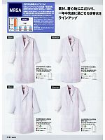 MR120 女性用検査衣長袖ホワイトのカタログページ(asaw2011n028)