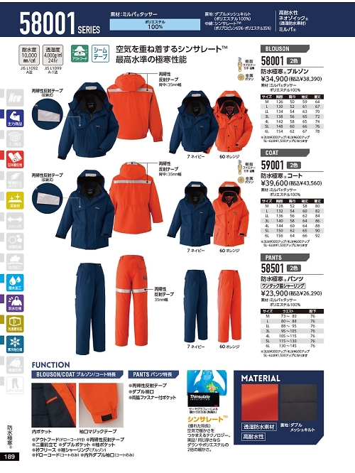 アサヒチョウ ASAHICHO WORKWEAR,59001,防水極寒コートの写真は2021-22最新カタログ189ページに掲載されています。