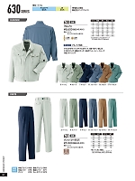 ユニフォーム ascw2021w067