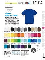 OE1116 マックウェイトTシャツのカタログページ(ascw2021w124)