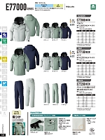 ユニフォーム ascw2021w185