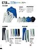 ユニフォーム E730 