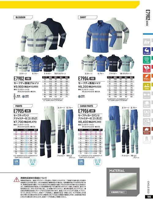 アサヒチョウ ASAHICHO WORKWEAR,E7902,長袖ブルゾンの写真は2022最新カタログ98ページに掲載されています。