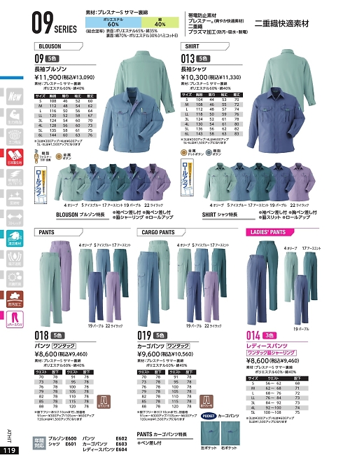 アサヒチョウ ASAHICHO WORKWEAR,014 レディスパンツ(ワンタック)の写真は2022最新オンラインカタログ119ページに掲載されています。