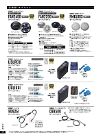 FAN2200 空調服ファンのカタログページ(ascw2022s017)