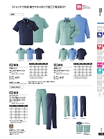 ユニフォーム ascw2022s116