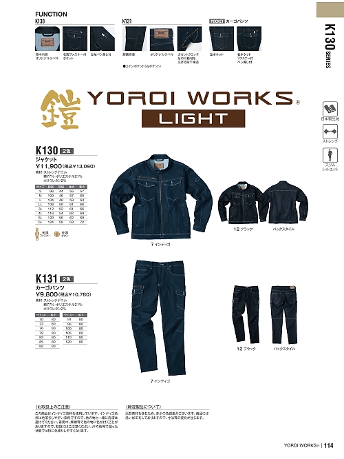 アサヒチョウ ASAHICHO WORKWEAR,K130,ジャケットの写真は2024最新カタログ114ページに掲載されています。