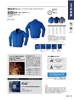 2024 春夏物「ASAHICHO WORKWEAR」のカタログ14ページ(ascw2024s014)