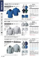KU92030 空調服ブルゾンのカタログページ(ascw2024s019)