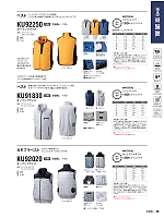 2024 春夏物「ASAHICHO WORKWEAR」のカタログ20ページ(ascw2024s020)