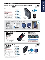 ユニフォーム587 BT23222 空調服バッテリーセット