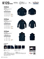 K123 ワークシャツのカタログページ(ascw2024s117)