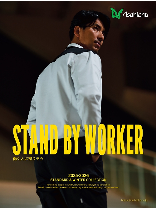 アサヒチョウ ASAHICHO WORKWEAR ASAHICHO WORKWEAR 【秋冬物】の最新カタログです。