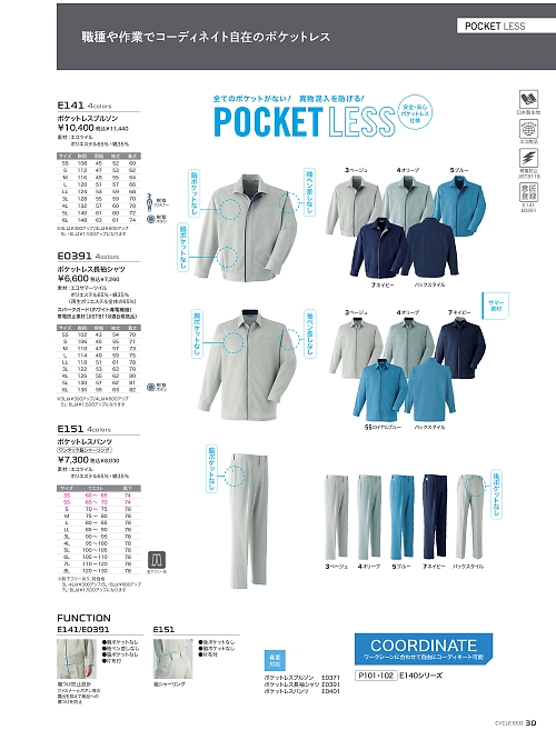 アサヒチョウ ASAHICHO WORKWEAR,E151 ポケットレスパンツ(ワンタック)の写真は2025-26最新オンラインカタログ30ページに掲載されています。