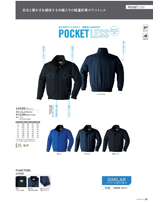 アサヒチョウ ASAHICHO WORKWEAR,14100 ポケットレスブルゾンの写真は2025-26最新オンラインカタログ32ページに掲載されています。