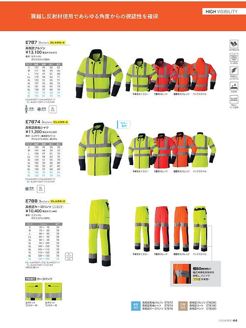 アサヒチョウ ASAHICHO WORKWEAR,E787,高視認ブルゾンの写真は2025-26最新カタログ44ページに掲載されています。