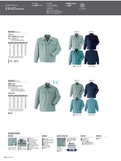 アサヒチョウ ASAHICHO WORKWEAR,E640 ブルゾンの写真は2025-26最新オンラインカタログ97ページに掲載されています。