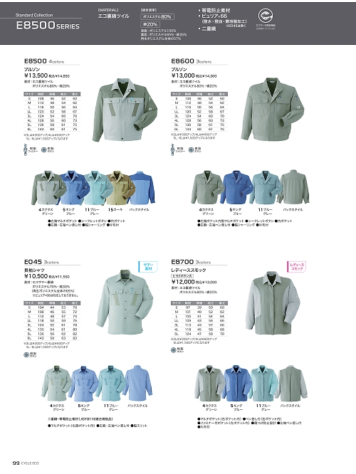 アサヒチョウ ASAHICHO WORKWEAR,E8700,レディススモックの写真は2025-26最新カタログ99ページに掲載されています。