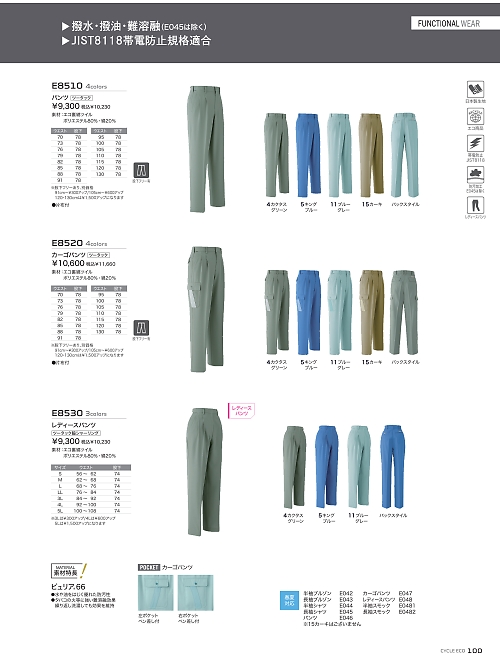 アサヒチョウ ASAHICHO WORKWEAR,E8530 レディースパンツ(ツータック)の写真は2025-26最新オンラインカタログ100ページに掲載されています。