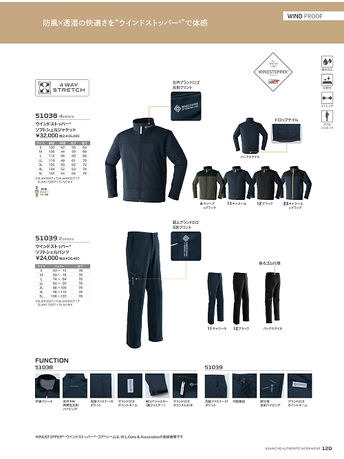 アサヒチョウ ASAHICHO WORKWEAR,51038 ジャケットの写真は2025-26最新オンラインカタログ120ページに掲載されています。