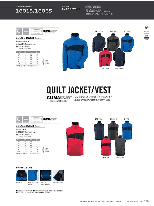 アサヒチョウ ASAHICHO WORKWEAR,18065,キルトベストの写真は2025-26最新カタログ136ページに掲載されています。