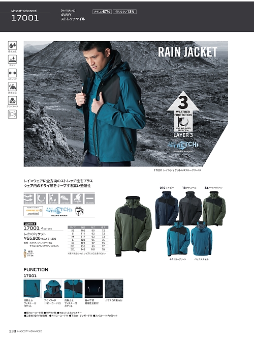 アサヒチョウ ASAHICHO WORKWEAR,17001,レインジャケットの写真は2025-26最新カタログ139ページに掲載されています。