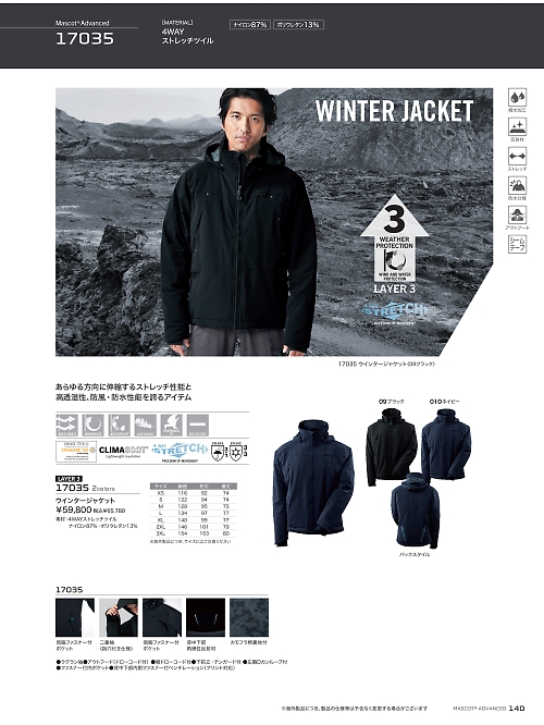 アサヒチョウ ASAHICHO WORKWEAR,17035,ウインタージャケットの写真は2025-26最新カタログ140ページに掲載されています。