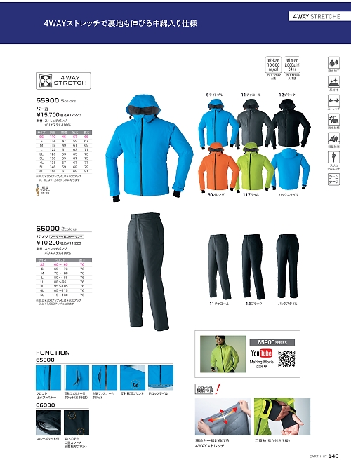 アサヒチョウ ASAHICHO WORKWEAR,65900 パーカの写真は2025-26最新オンラインカタログ146ページに掲載されています。