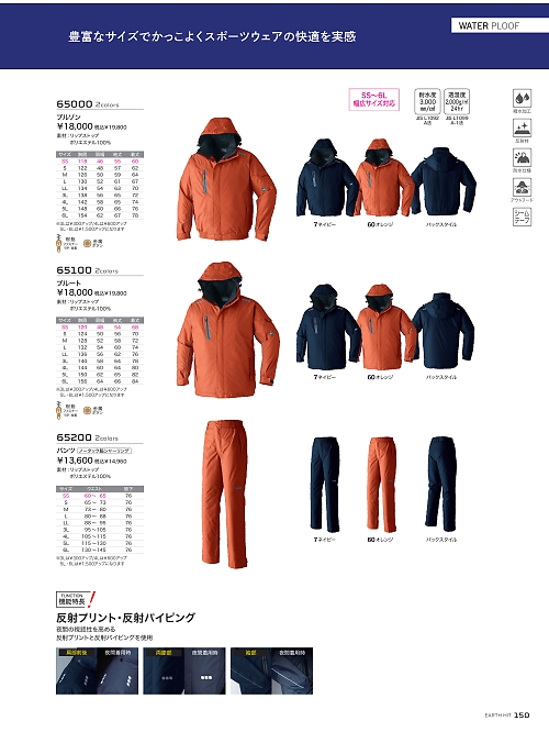 アサヒチョウ ASAHICHO WORKWEAR,65000 ブルゾンの写真は2025-26最新オンラインカタログ150ページに掲載されています。