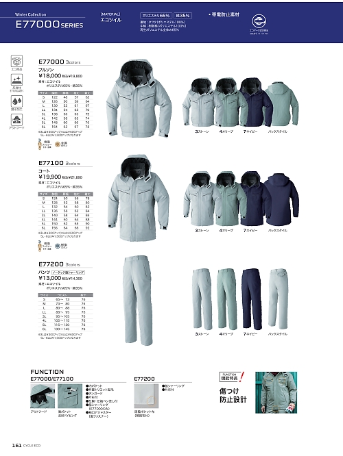 アサヒチョウ ASAHICHO WORKWEAR,E77000,ブルゾンの写真は2025-26最新カタログ161ページに掲載されています。