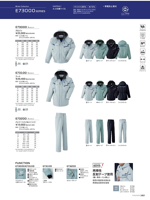 アサヒチョウ ASAHICHO WORKWEAR,E73100 コートの写真は2025-26最新オンラインカタログ162ページに掲載されています。