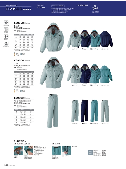 アサヒチョウ ASAHICHO WORKWEAR,E69700 パンツ(ワンタック)の写真は2025-26最新オンラインカタログ163ページに掲載されています。