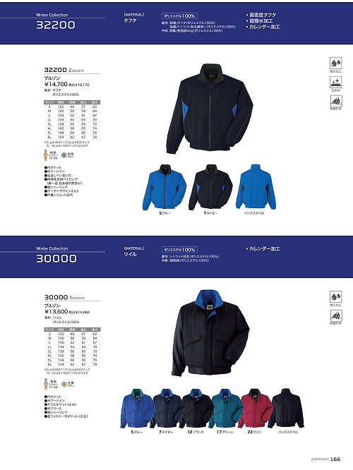 アサヒチョウ ASAHICHO WORKWEAR,30000 ブルゾンの写真は2025-26最新オンラインカタログ166ページに掲載されています。