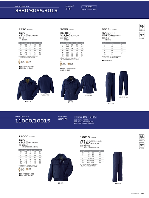 アサヒチョウ ASAHICHO WORKWEAR,3055 カストロコートの写真は2025-26最新オンラインカタログ168ページに掲載されています。