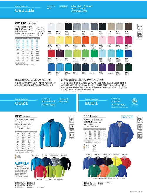 アサヒチョウ ASAHICHO WORKWEAR,OE1116 マックウェイトTシャツの写真は2025-26最新オンラインカタログ184ページに掲載されています。