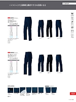 ユニフォーム33 E892 カーゴパンツ(ノータック)