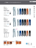 ユニフォーム13 854 レディスカーゴパンツ(ノータック)