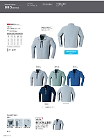 ユニフォーム42 880 ブルゾン