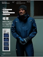 ユニフォーム ascw2025w033