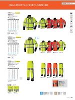ユニフォーム5 E787 高視認ブルゾン
